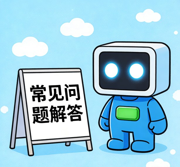 广州万事平台常见问题
